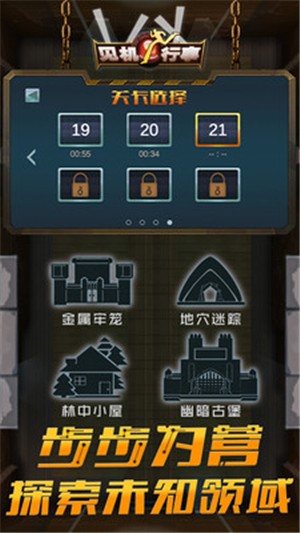 见机行事截图3