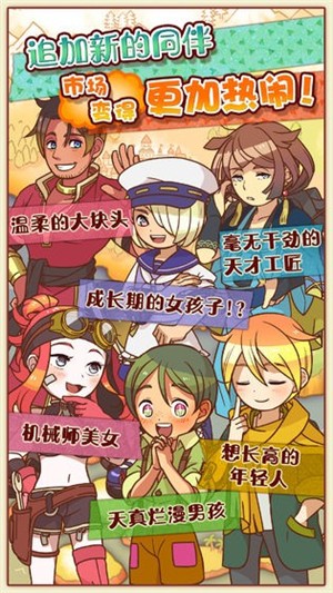 超级丰盛美食市场3截图3