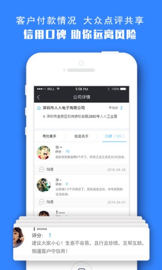刨客截图3
