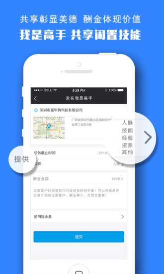 刨客截图4