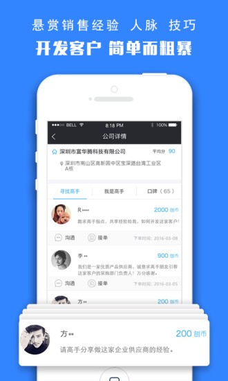 刨客截图1