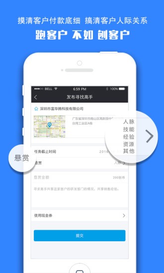 刨客截图5