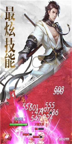 太乙封魔录截图4