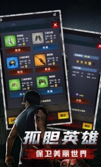 末世枭雄截图1