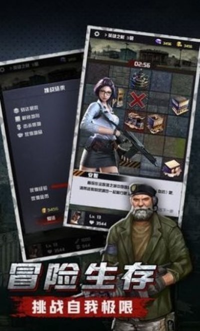 末世枭雄截图4