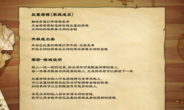 池塘保卫战截图3