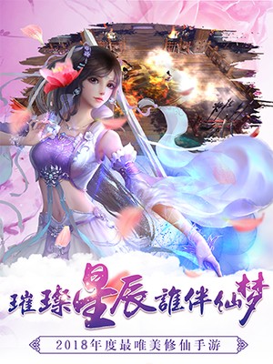 天剑无敌截图3