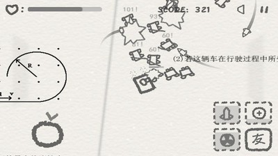 搞怪物理截图1