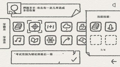 搞怪物理截图2