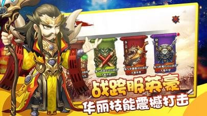 群英战纪截图2