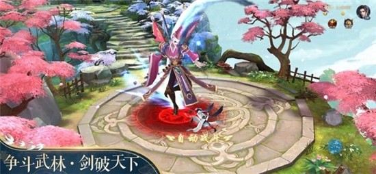谁的武林截图2