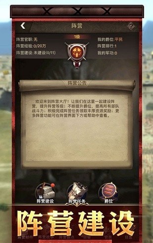 王者之战明日帝国截图1