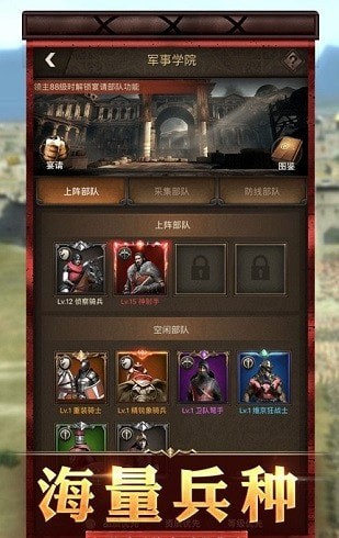 王者之战明日帝国截图2