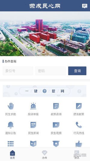民心网截图1