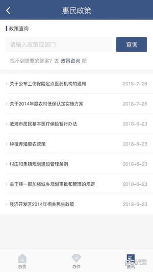 民心网截图2