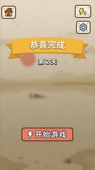 成语大接龙截图3