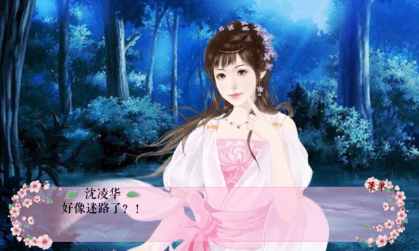 橙光逃婚记截图2