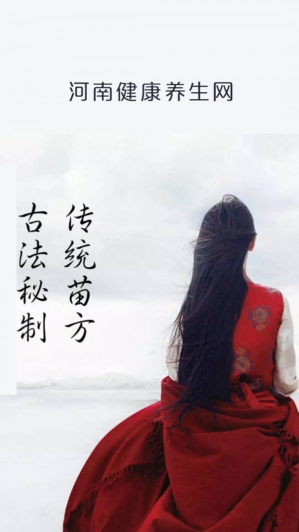 河南健康养生网截图2