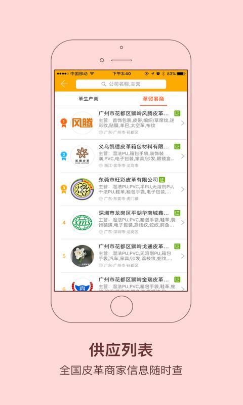 皮皮哥截图5