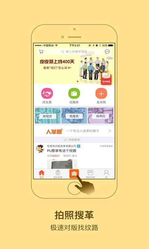 皮皮哥截图1