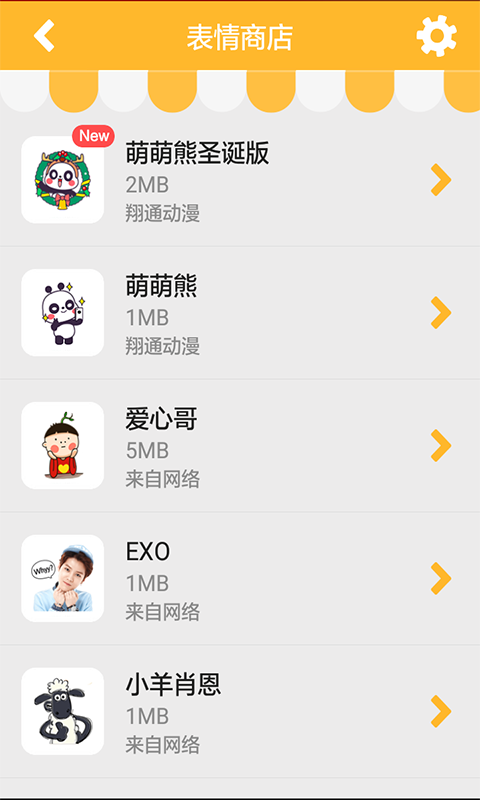 卖萌大头贴截图1