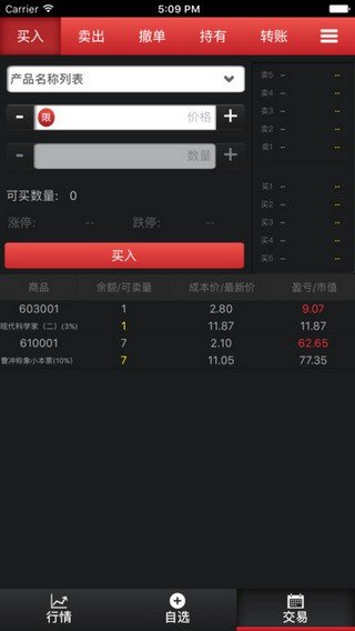 国版邮币卡截图1
