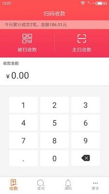 迷你收截图1