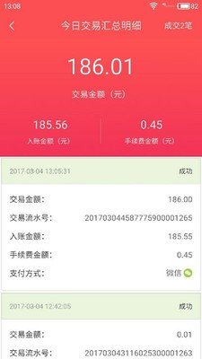 迷你收截图3