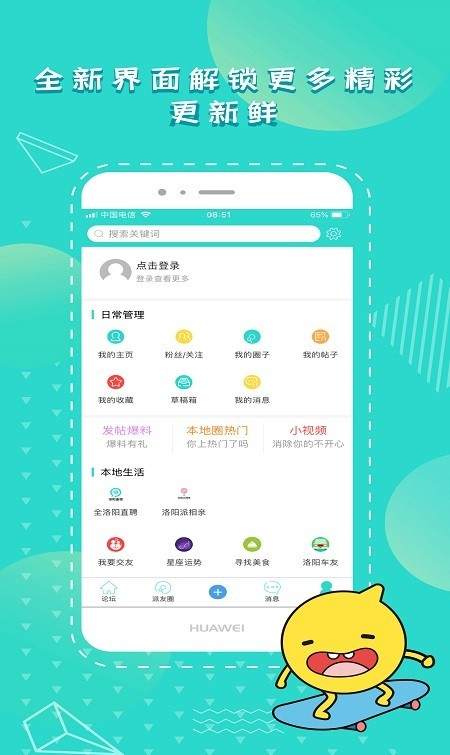 洛阳派截图3