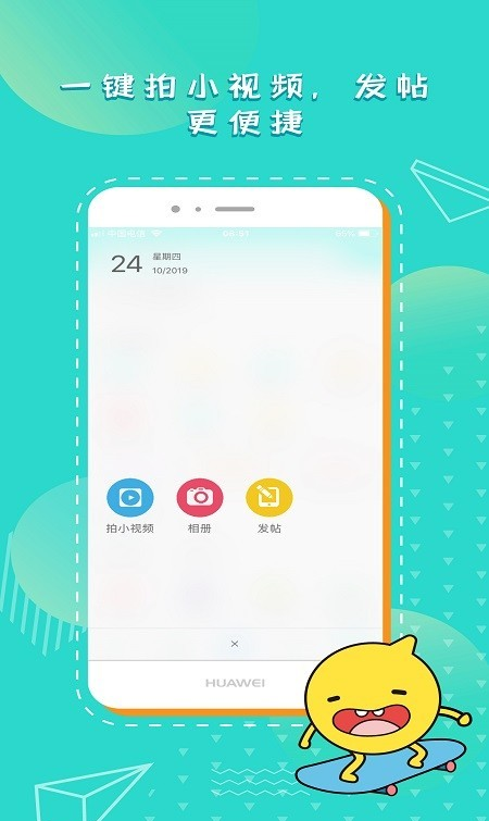 洛阳派截图2