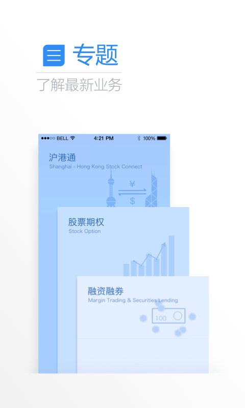 上交所截图3
