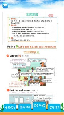 四年级下册英语解读截图1