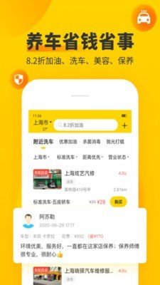 车辆违章拍照信息查询截图4