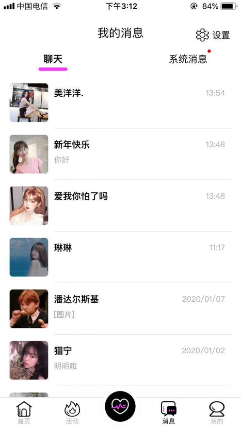 闪对截图3