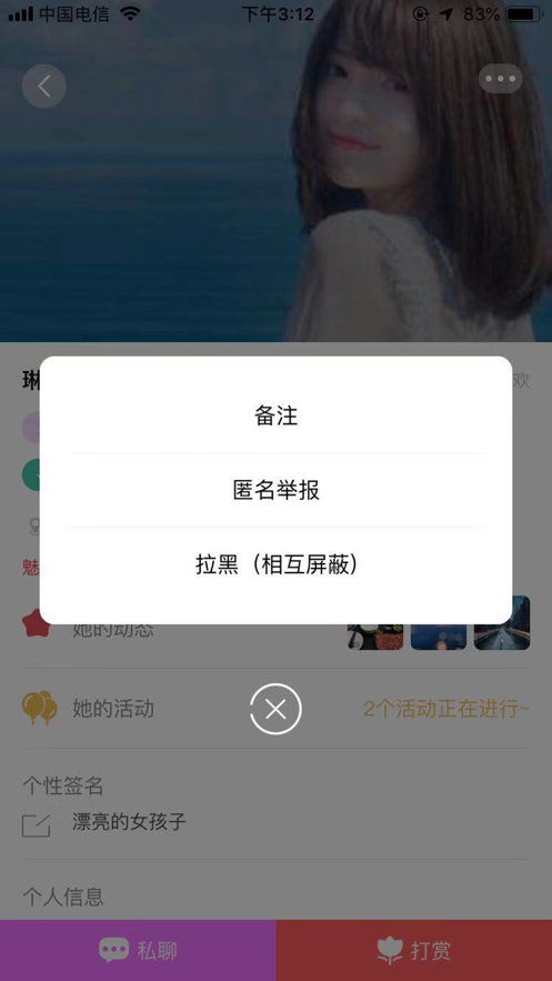闪对截图4