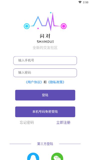 闪对截图1