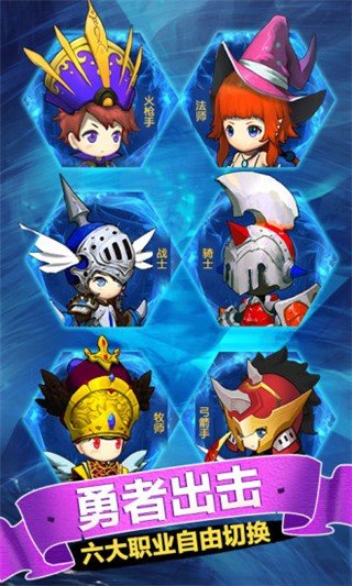 少年勇者团腾讯版截图2