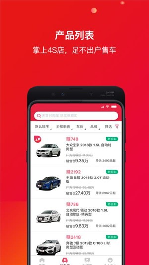 51车厘子截图4
