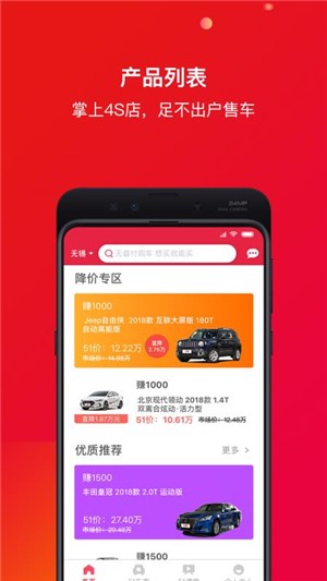51车厘子截图3