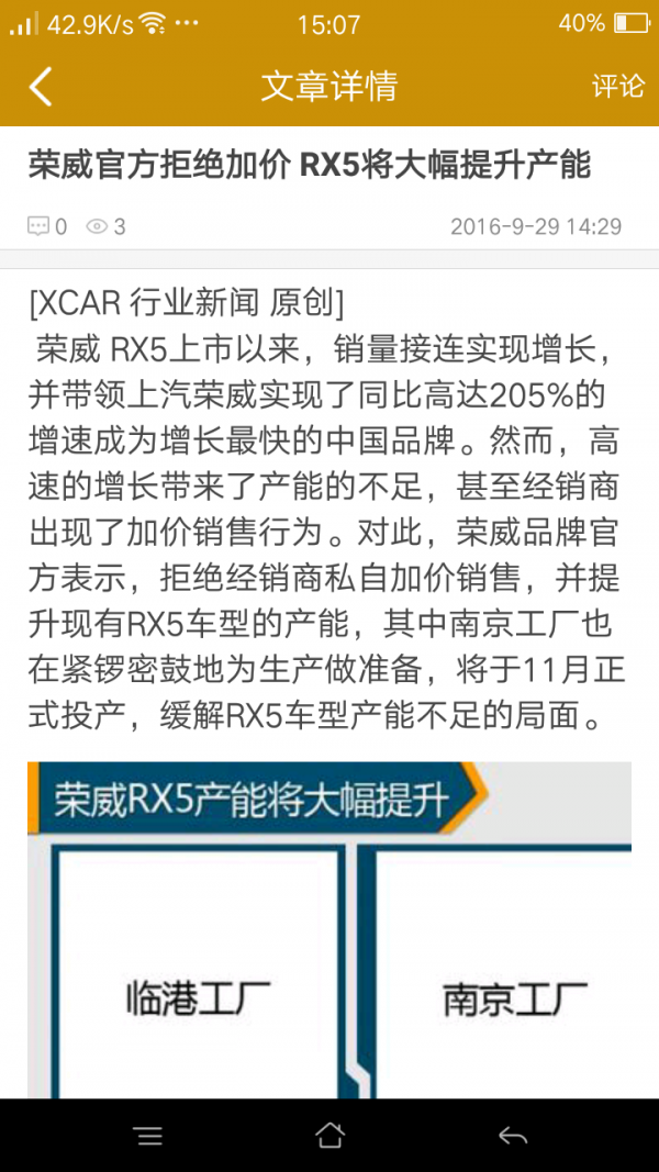 征途汽车截图1