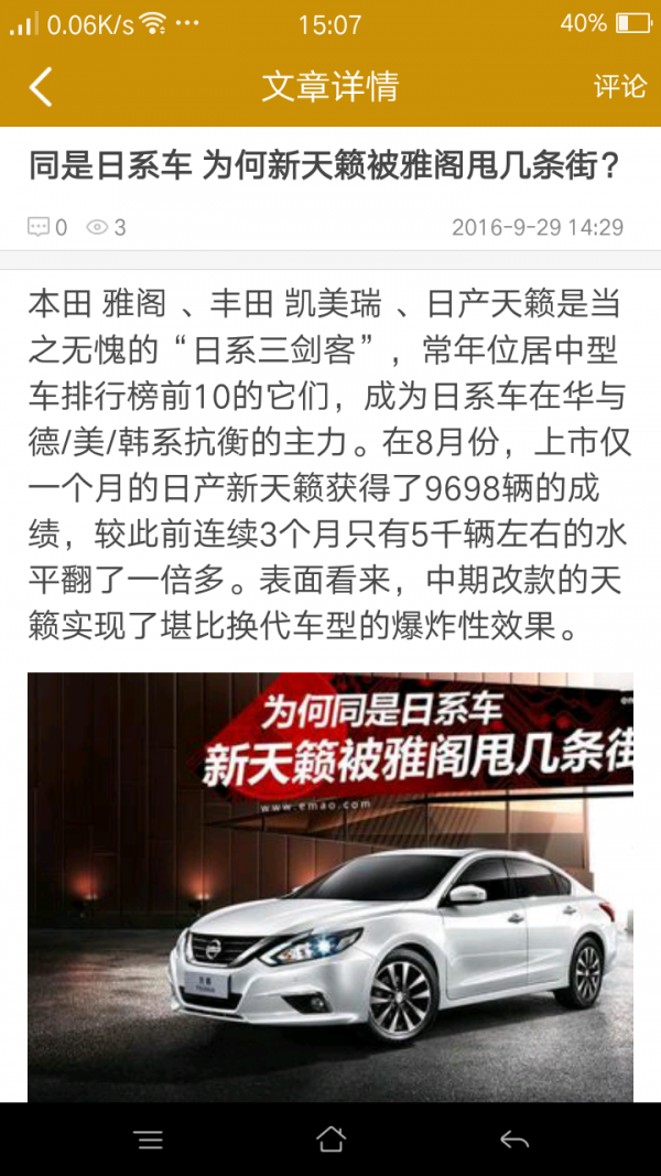 征途汽车截图2