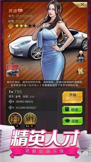 金牌小蜜截图4