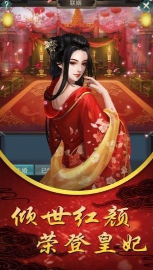 入宫当皇后截图2