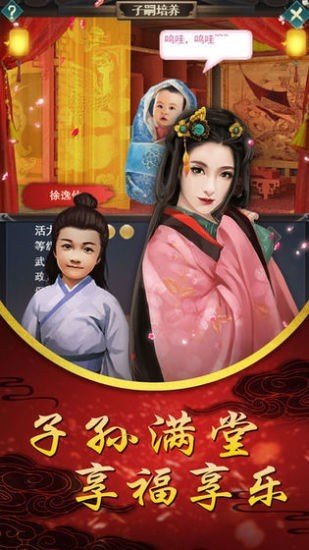 入宫当皇后截图4