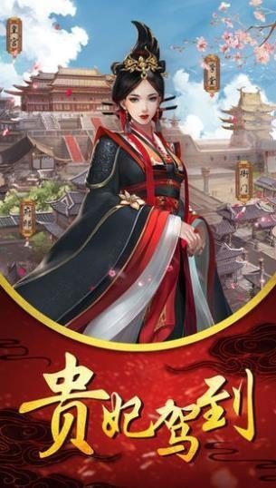 入宫当皇后截图3