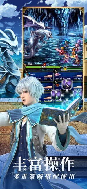 最终幻想勇气启示录国际服截图2