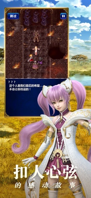最终幻想勇气启示录国际服截图5