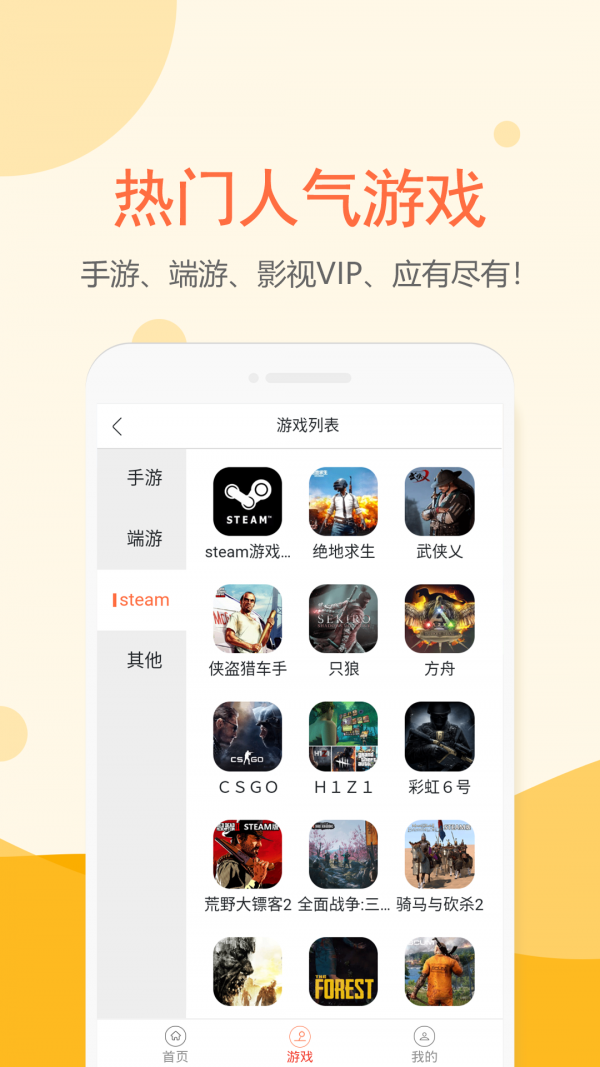 租号塔截图3