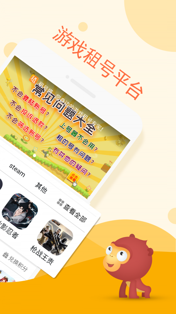 租号塔截图2