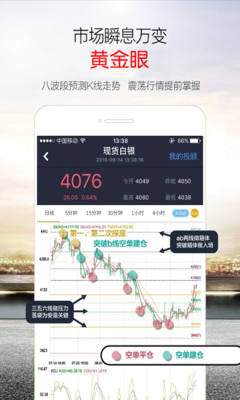 四川兴蜀截图2
